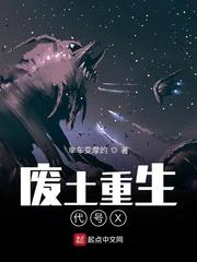 杀伐果断的我不是人封面