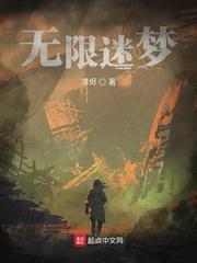 因为我是僵尸封面