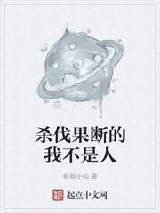 重生之狩猎星辰封面