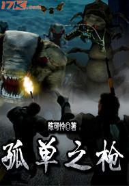 重生之魔幻猎人封面