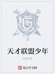 异界的人生封面