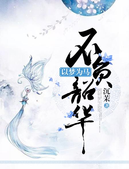 逆袭民国的特工封面