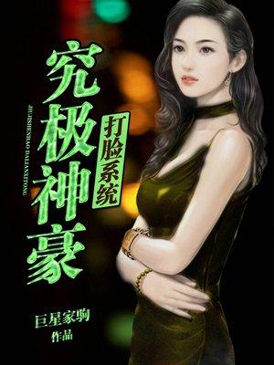林洛沈卿柠封面