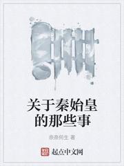 桃花源里好耕田全诗译文封面
