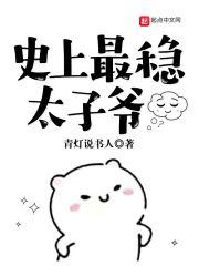 穿越秦朝当权臣封面