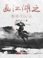 逍遥小郡王悠闲半生封面