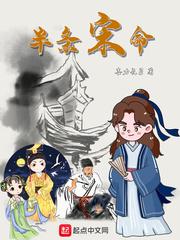 我师父是骆宾王封面