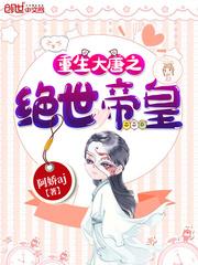 红楼小侯爷封面