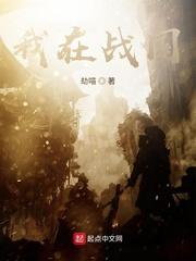 异世生存基本法封面