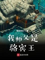 被野猪吓得穿越了封面