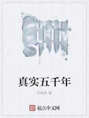 北邪梦游记之绣旗志封面
