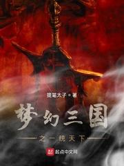 周疏桐梅雪嫣余斌封面