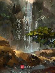 诡秘天下封面