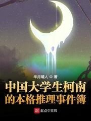守瞳者封面
