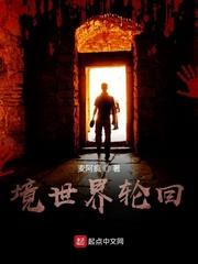 带着女鬼去捉鬼封面