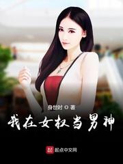 雄兵连之中华剑仙封面
