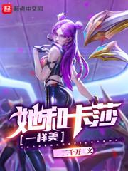都市之最强豪婿封面