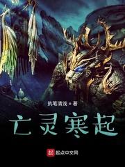 穿越异界成鲲鹏的封面