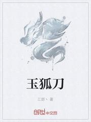 人在仙界混成明星封面