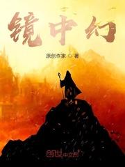 什么？！我的功法活过来了？苏占封面