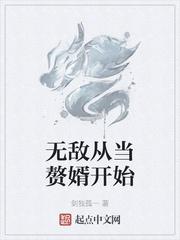 嫁给穷小子后，她成了百亿富婆封面
