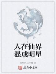 夏南溪战承砚封面