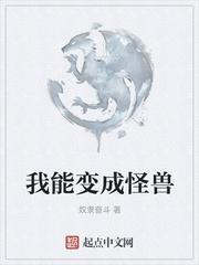 开局提瓦特窃取诸天万界封面