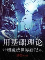 乱真知世录封面