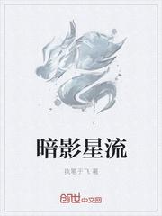 双月下的传说封面