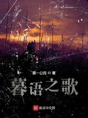 至尊原来是太子封面
