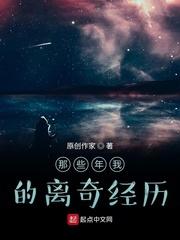 人渣 快穿封面