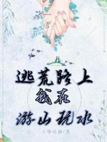 邻家弟弟惩罚的大姐姐封面