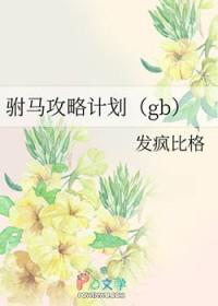 折野(古言1v6nph)封面