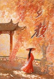 治病与疗养封面