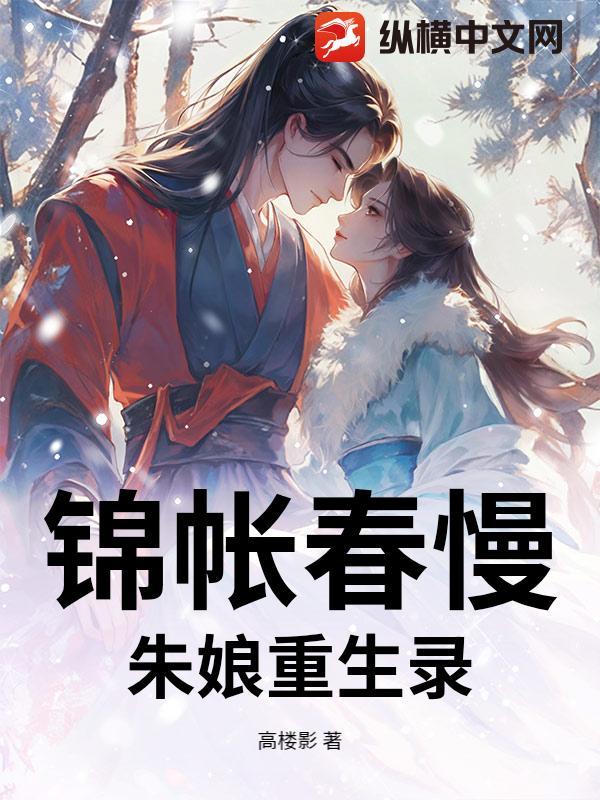 重生后发现自己夫君黑化了封面