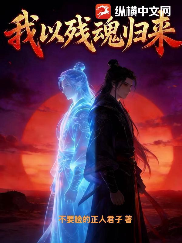 穿成恶雌后，反派个个化为黏人精封面