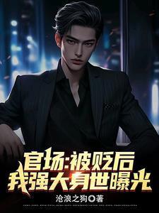 我在唐朝当神仙精校版封面