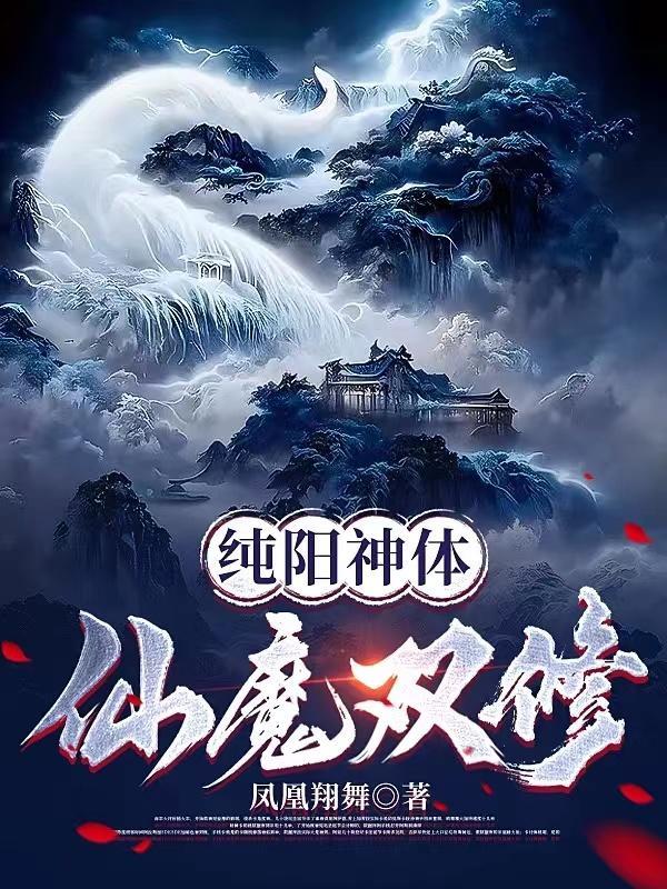 开局掘了养老团的根封面