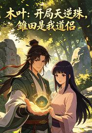 烽火芳华封面