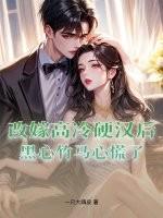 铠甲：朝九晚五？可我是幽冥魔啊封面