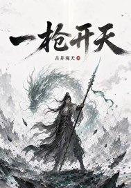 唐末荒年:每日结算粮肉爆满仓封面