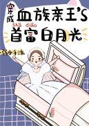 断义恩肠封面