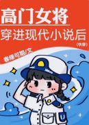 天庭调解员:神仙内卷我摆烂封面