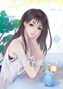 无敌的日常封面
