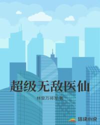 只想碰碰的我能有什么坏心思封面