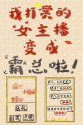 天师得道封面