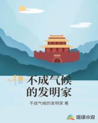 锅之勇者永不背锅封面