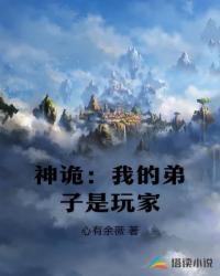 暖暖之病娇学神入怀来封面