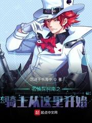 万事屋的顽皮天师封面