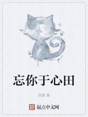乡村妙手小仙医封面